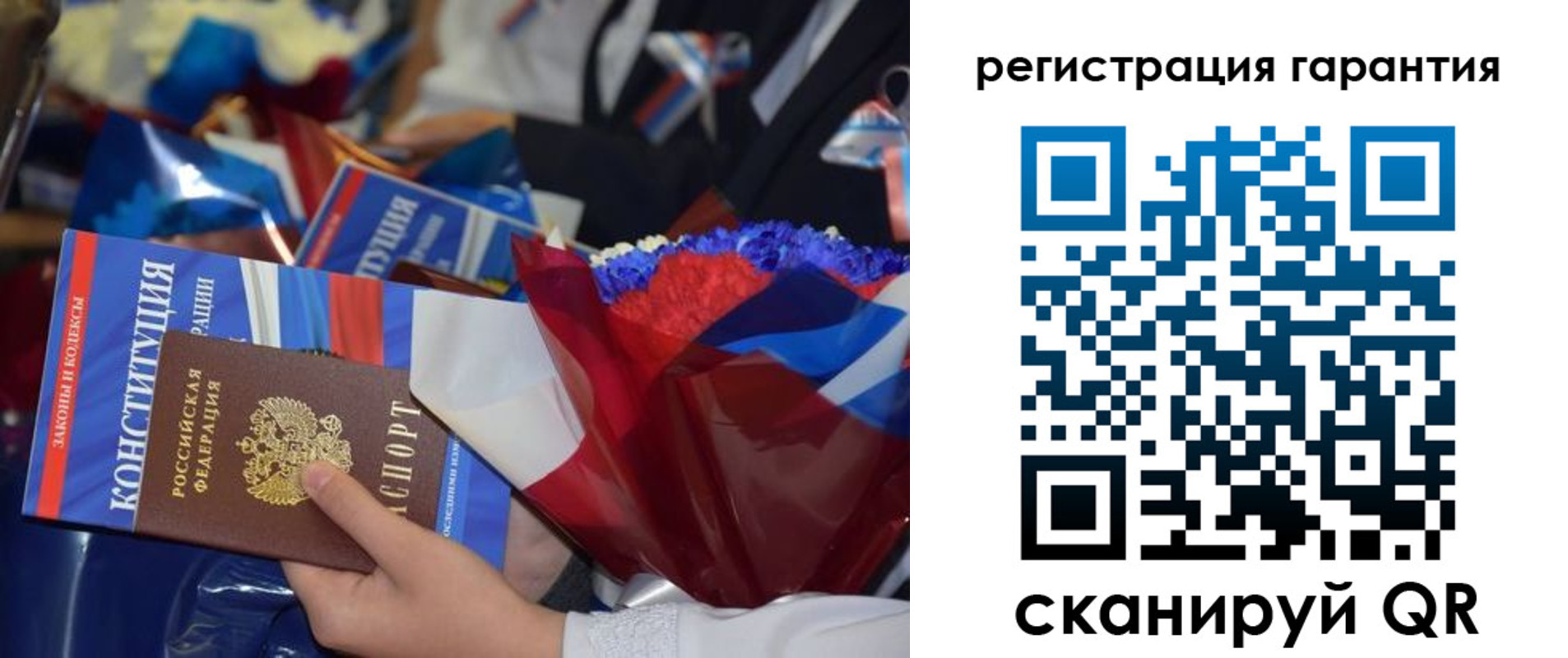 временная регистрация купить в Якутске