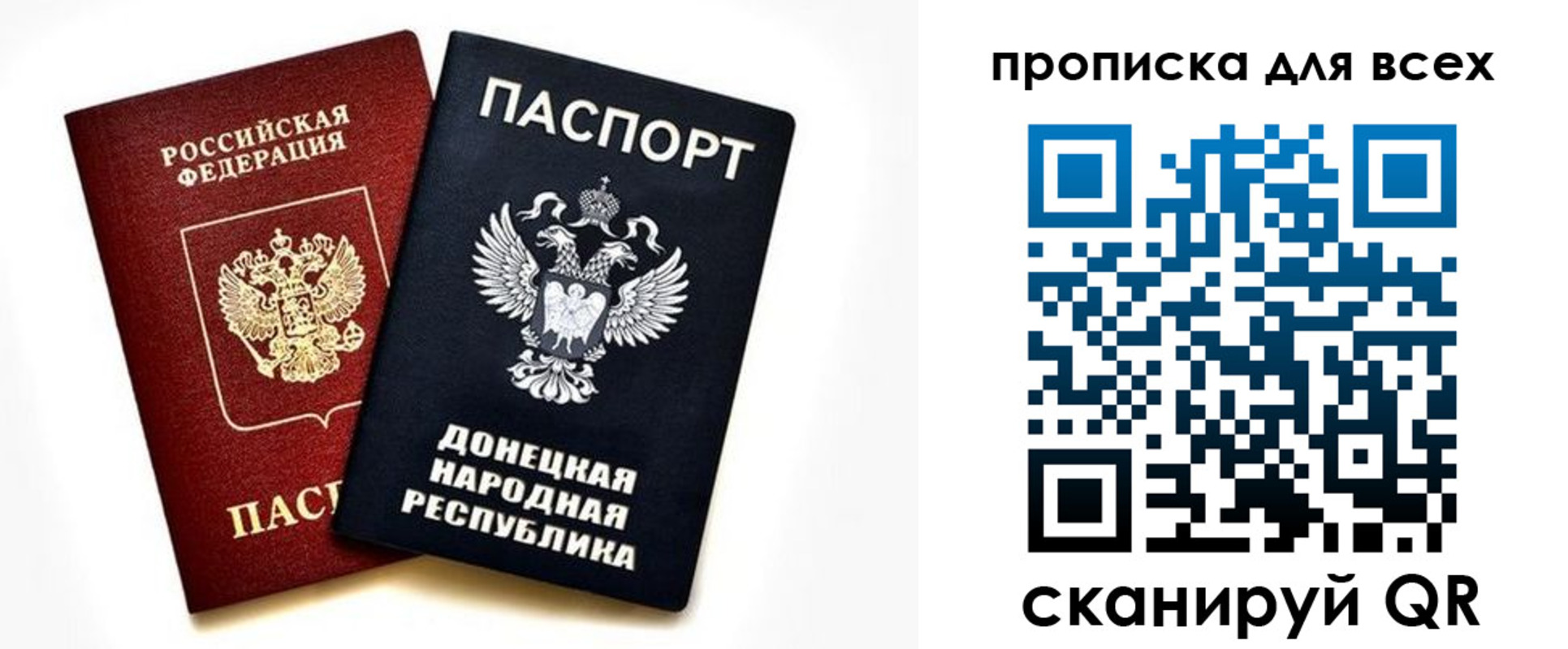 временная регистрация для всех в Якутске