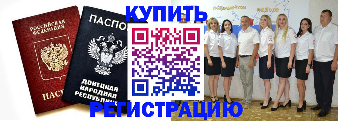 временная регистрация госуслуги в Якутске